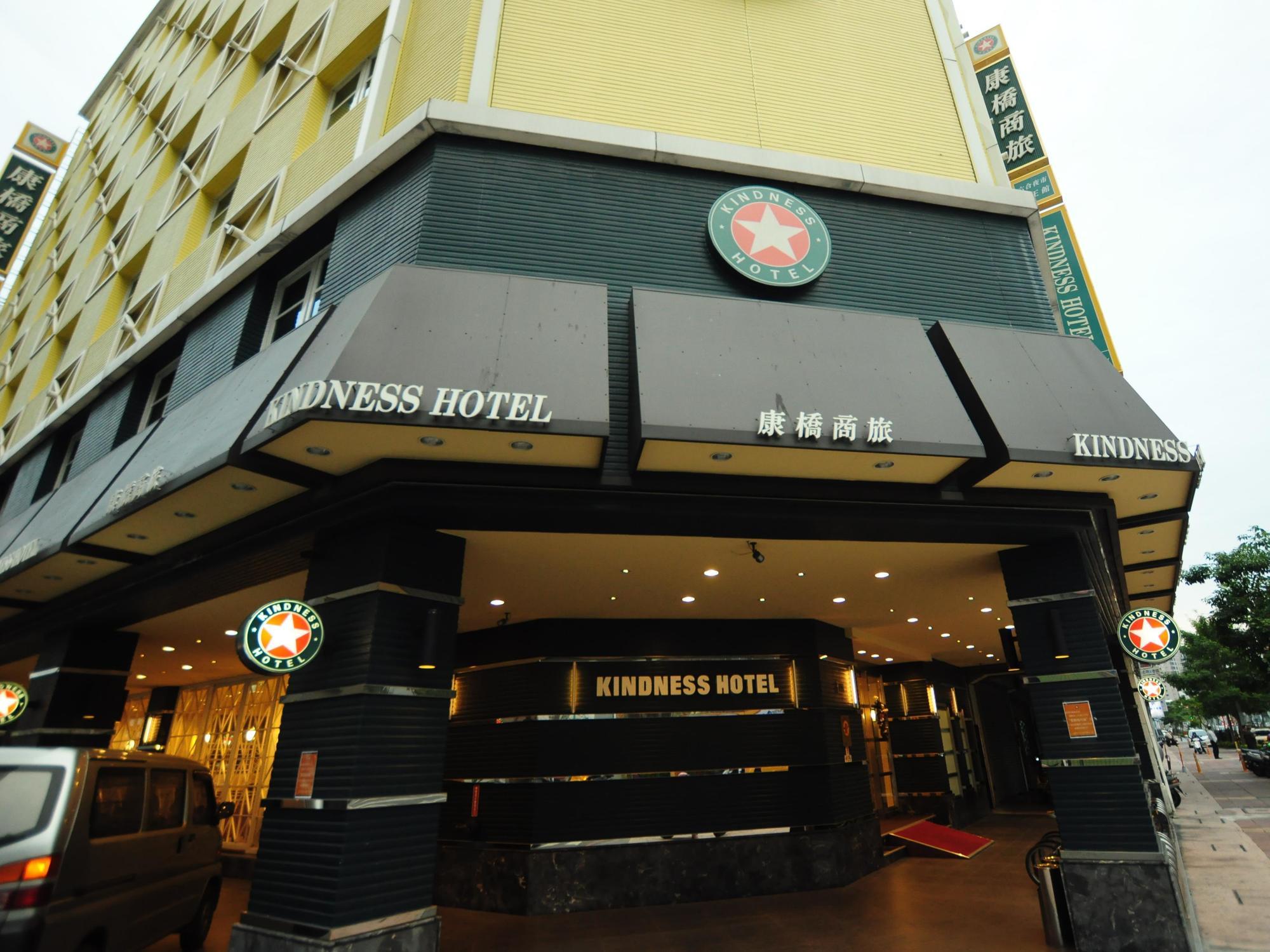 Kindness Hotel - Jhong Jheng Гаосюн Экстерьер фото